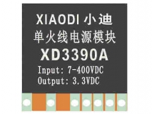 XD3390A單火線電源模塊 微功耗 單火取電 性能穩(wěn)定 200mA 適用于WiFi單火開關(guān)
