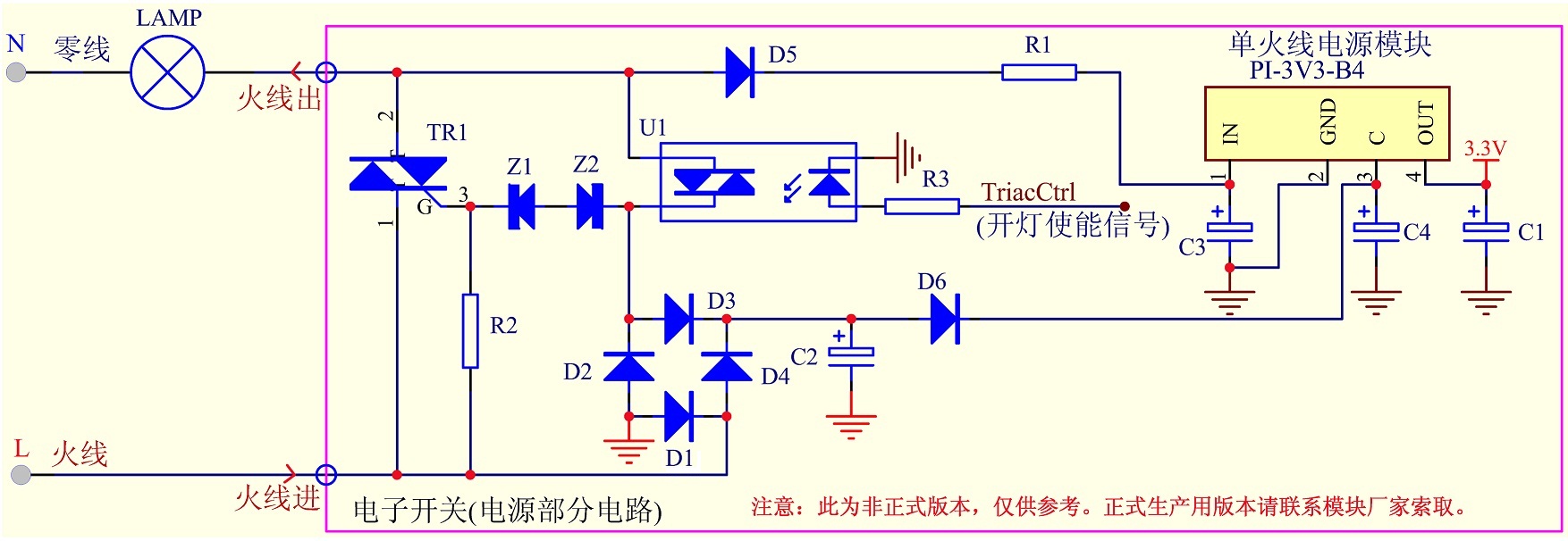 單火線開關原理圖